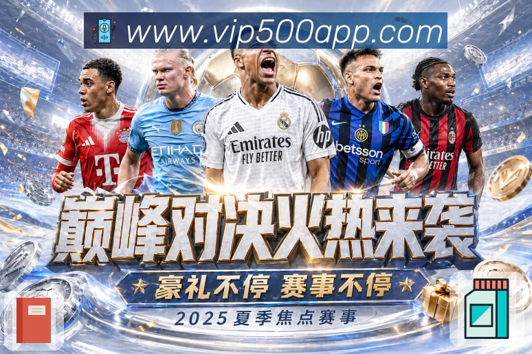 500彩票网官方APP 封面图